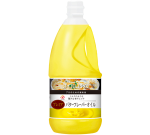 J-OILPRO® プレミアバターフレーバーオイル